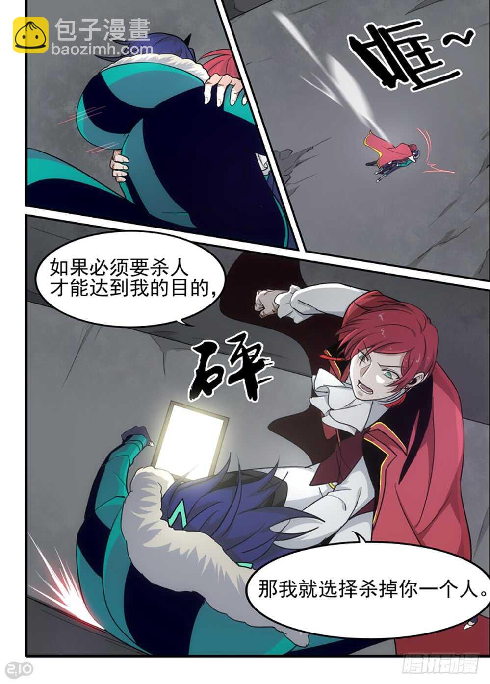 85话：决心-第87话