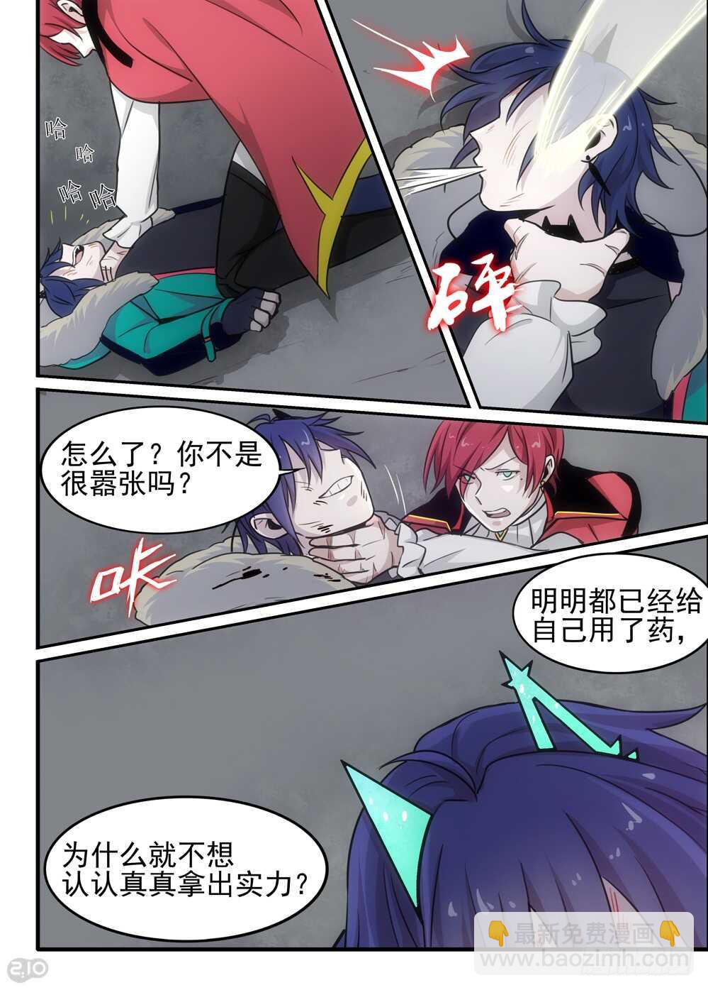 85话：决心-第87话