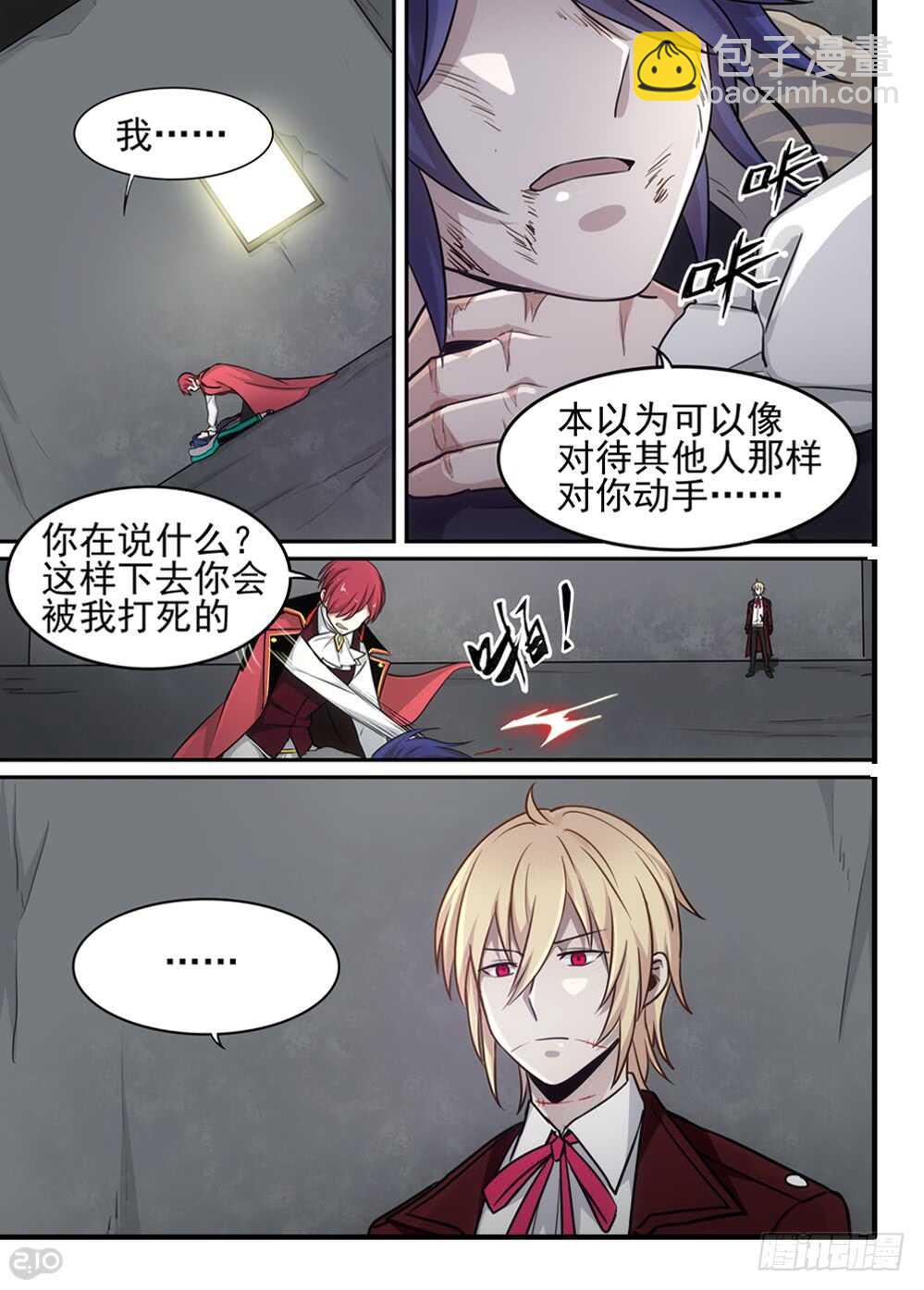 85话：决心-第87话