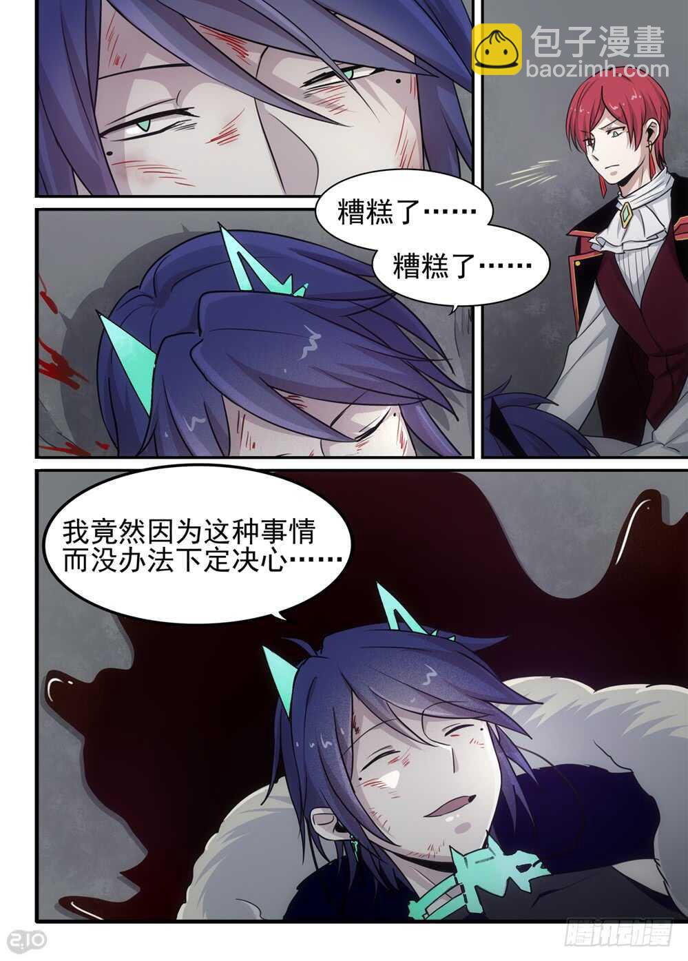 85话：决心-第87话