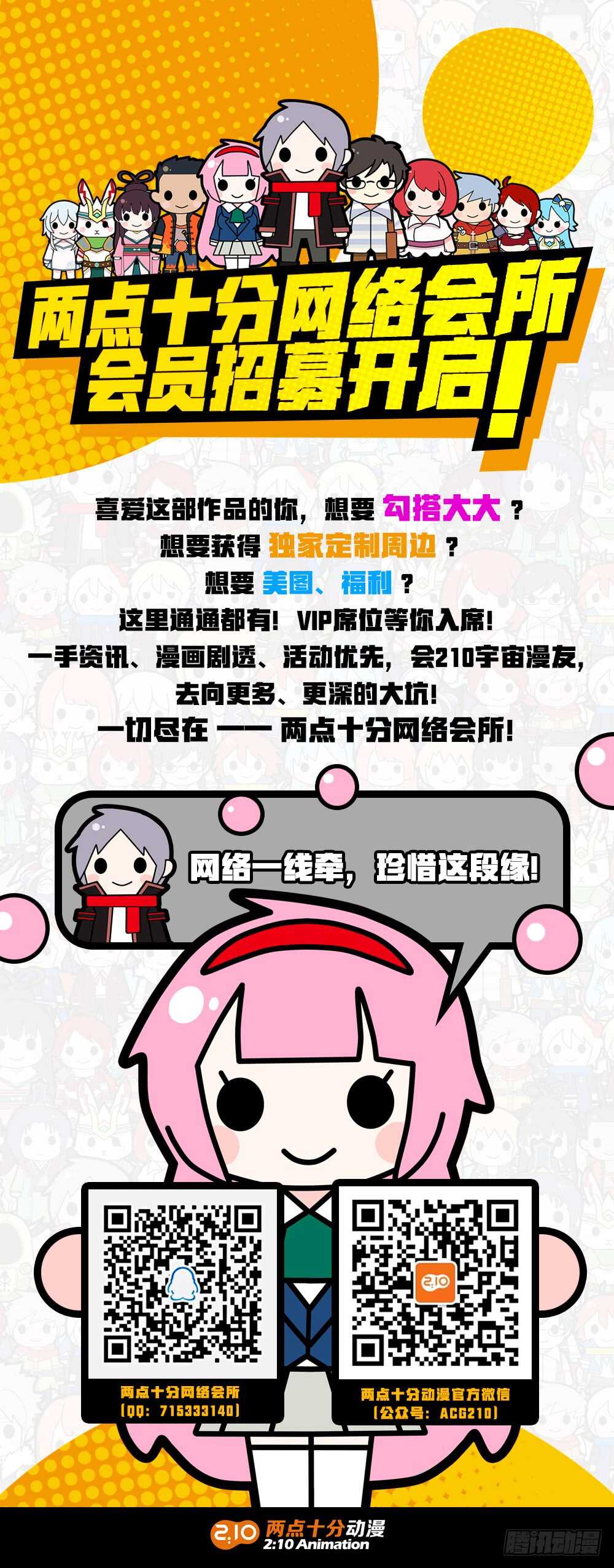 89话：面对-第91话