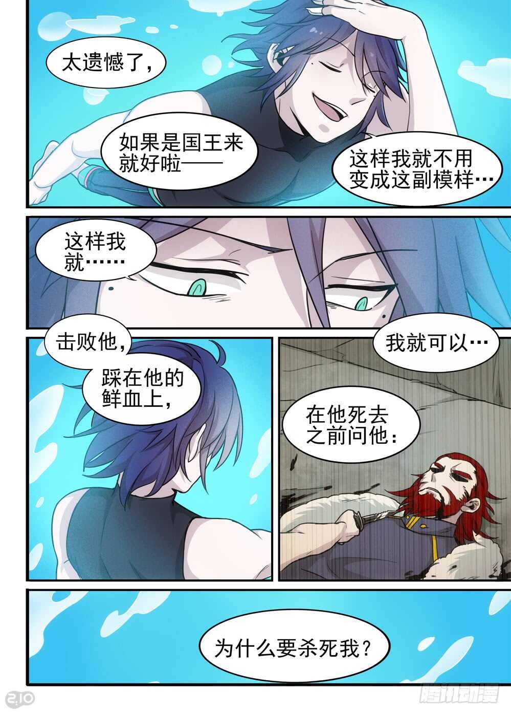 93话：波尔加-第95话