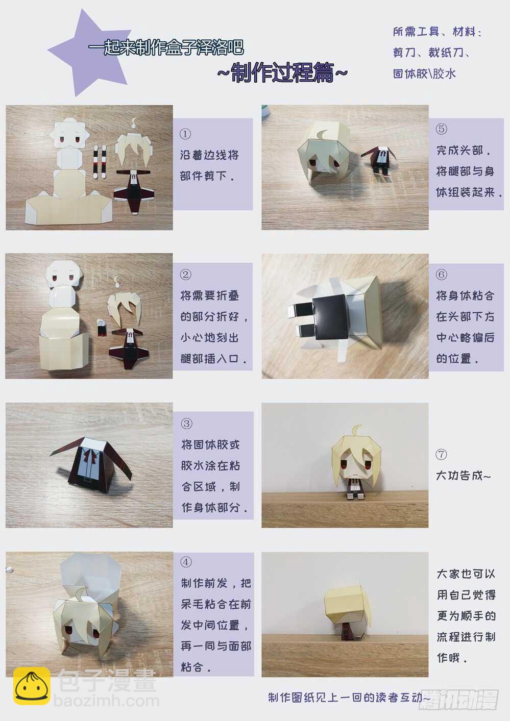 95话：退却-第97话