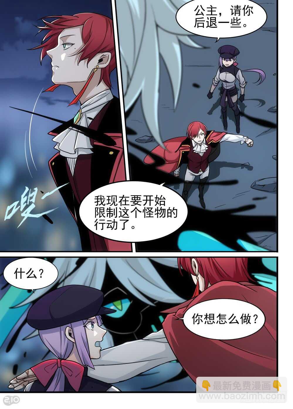 97话：破坏-第99话