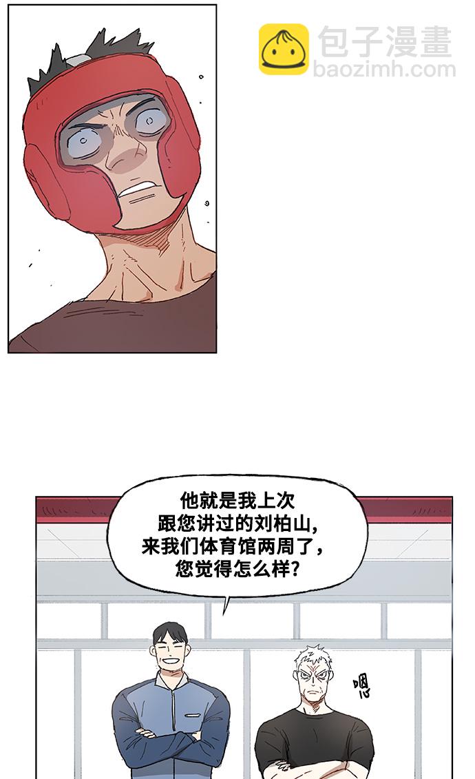 拳擊手 - 第1話 天才(1/2) - 4