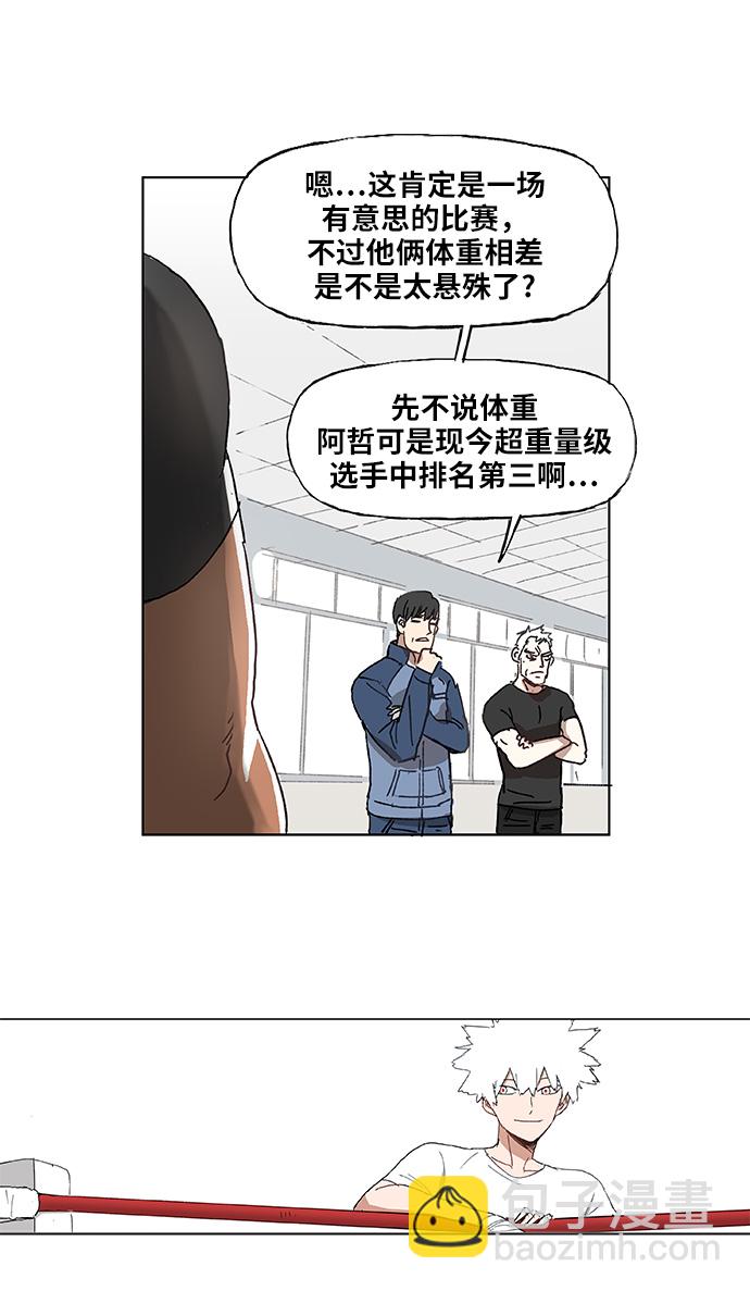 拳擊手 - 第1話 天才(1/2) - 2