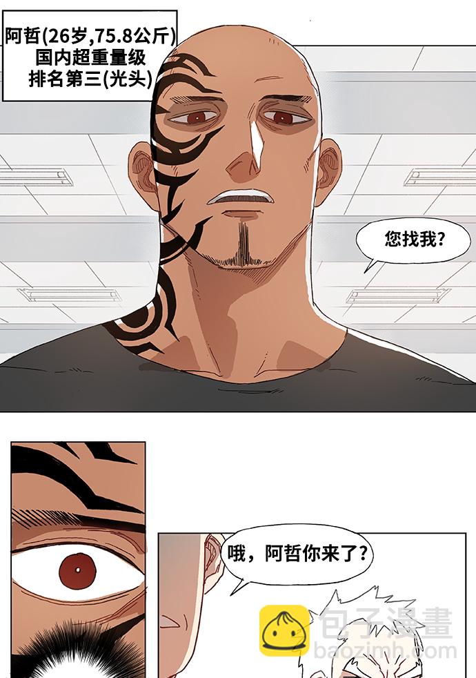 拳擊手 - 第1話 天才(1/2) - 3