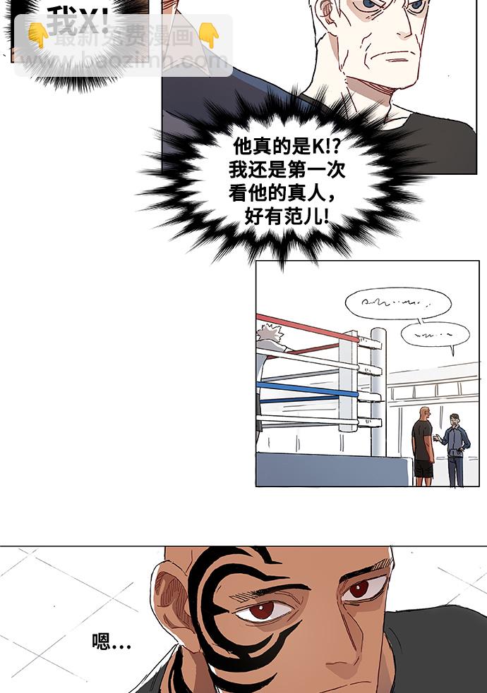 拳擊手 - 第1話 天才(1/2) - 4