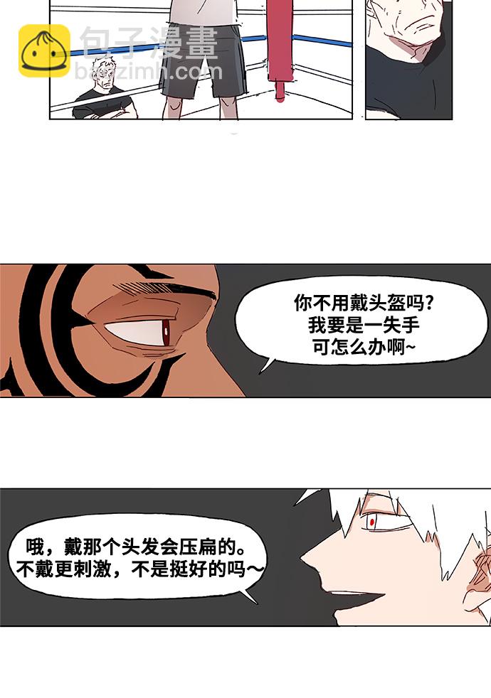 拳擊手 - 第1話 天才(1/2) - 7