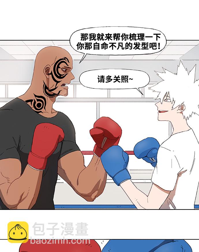 拳擊手 - 第1話 天才(1/2) - 8