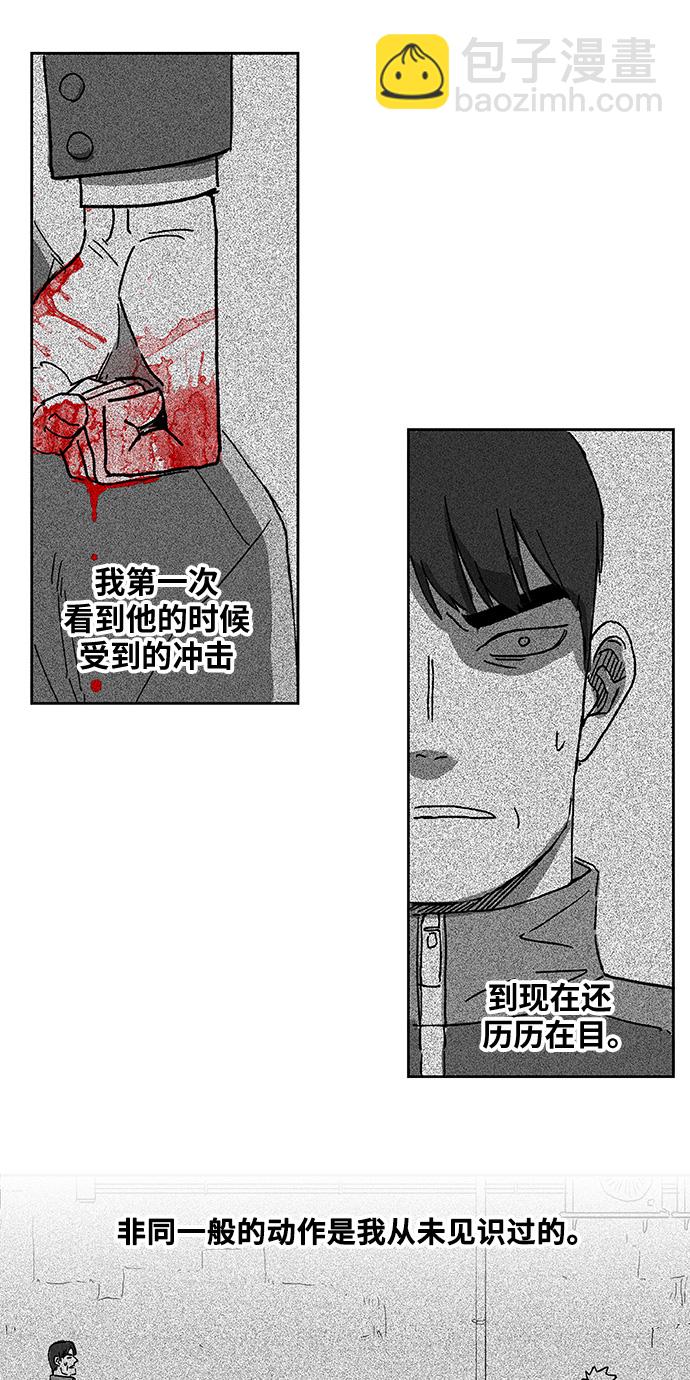 拳擊手 - 第1話 天才(1/2) - 5