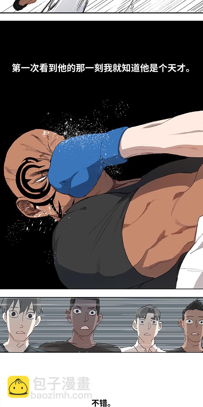 拳擊手 - 第1話 天才(1/2) - 7