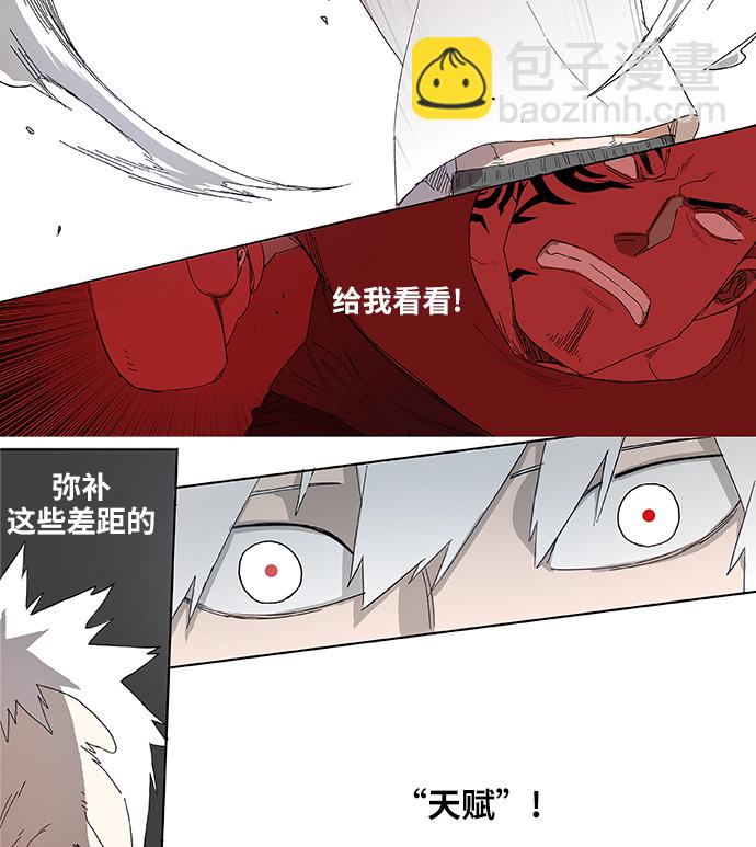 拳擊手 - 第1話 天才(1/2) - 3