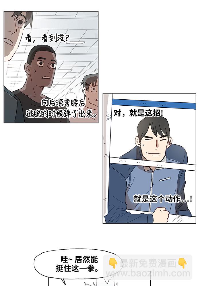 拳擊手 - 第1話 天才(1/2) - 7