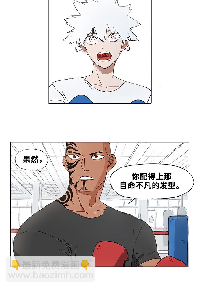 拳擊手 - 第1話 天才(1/2) - 8