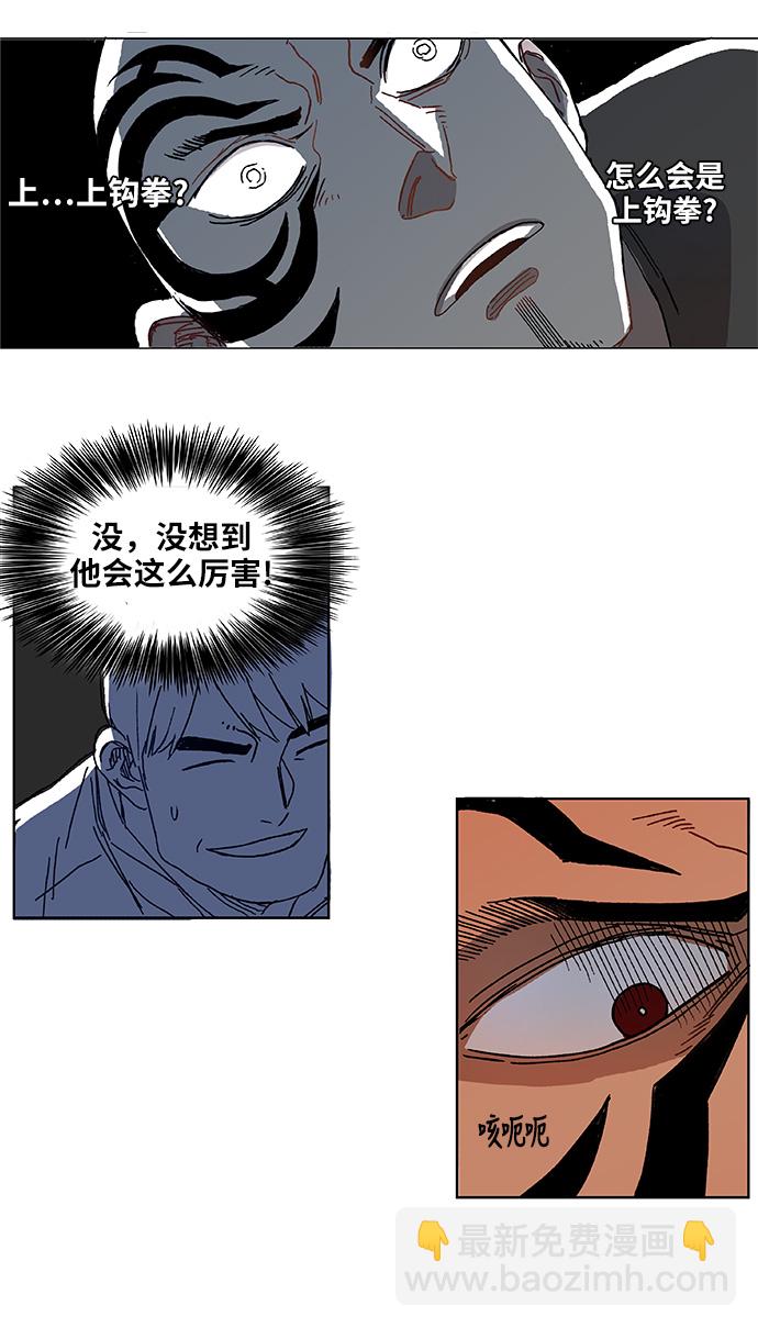 拳擊手 - 第1話 天才(2/2) - 3