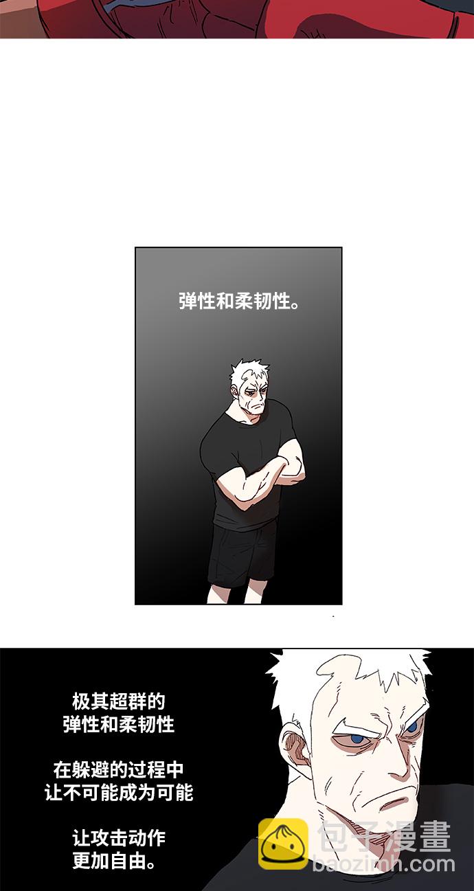 拳擊手 - 第1話 天才(2/2) - 1