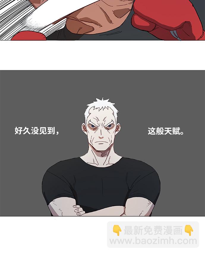 拳擊手 - 第1話 天才(2/2) - 5