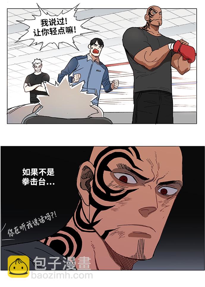 拳擊手 - 第1話 天才(2/2) - 6