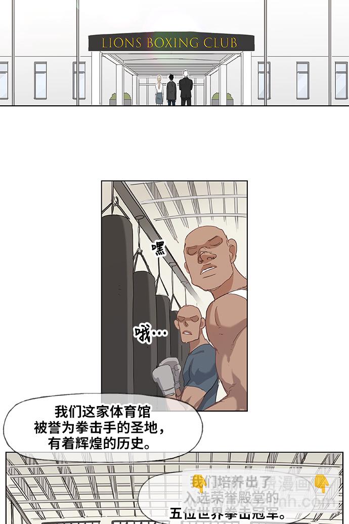 拳擊手 - 第11話 新的世界 - 2