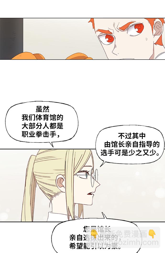 拳擊手 - 第11話 新的世界 - 4