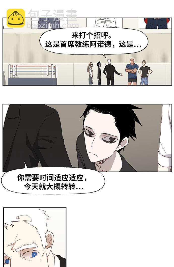 拳擊手 - 第11話 新的世界 - 6