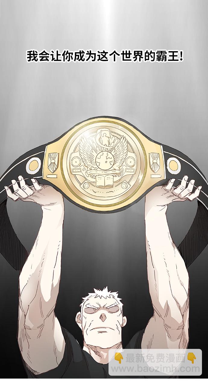 拳擊手 - 第11話 新的世界 - 6