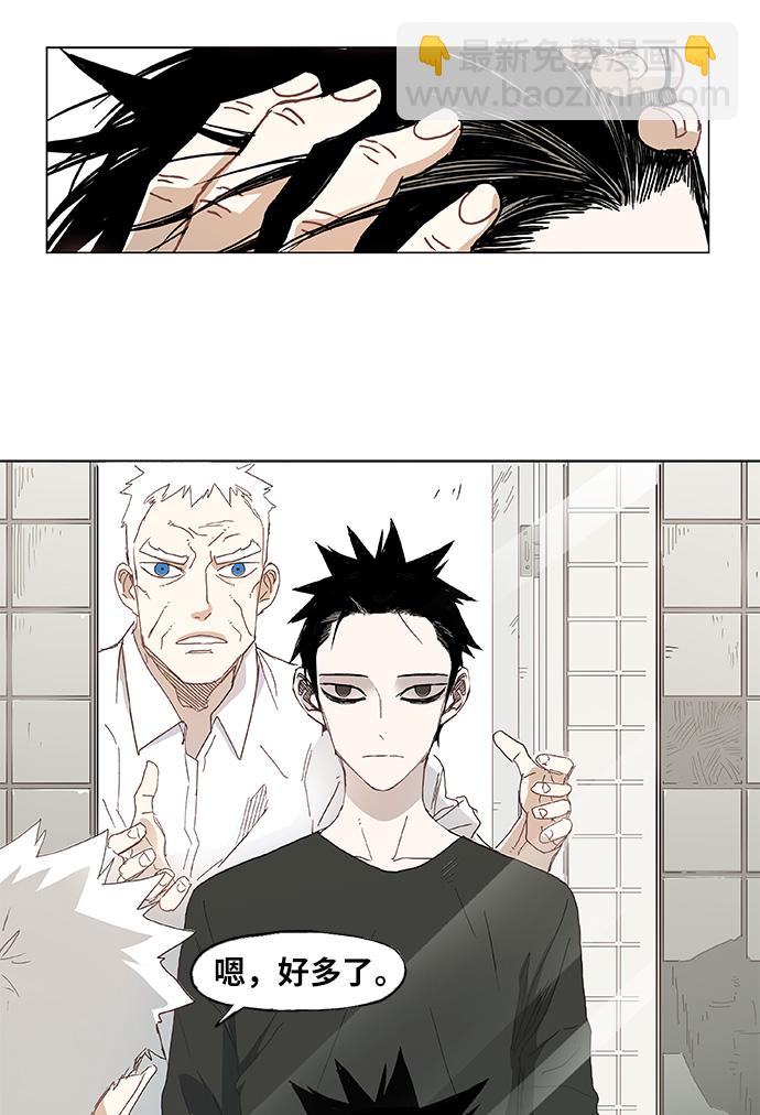 拳擊手 - 第11話 新的世界 - 5