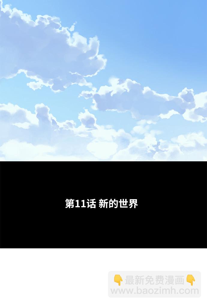 拳擊手 - 第11話 新的世界 - 7