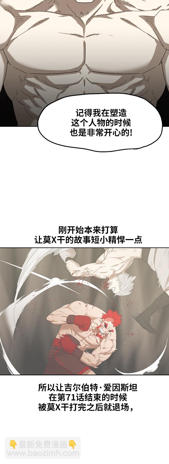 拳擊手 - 【免費】休刊特別篇8（莫X幹） - 2