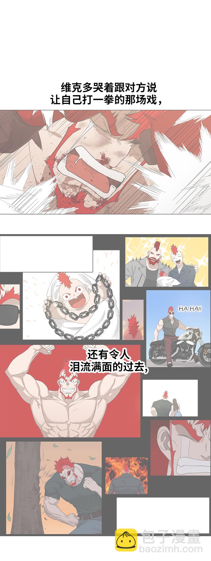 拳擊手 - 【免費】休刊特別篇8（莫X幹） - 1