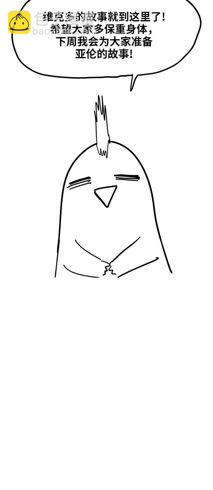 拳擊手 - 【免費】休刊特別篇8（莫X幹） - 3