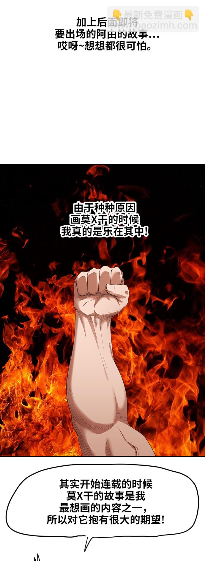 拳擊手 - 【免費】休刊特別篇8（莫X幹） - 2