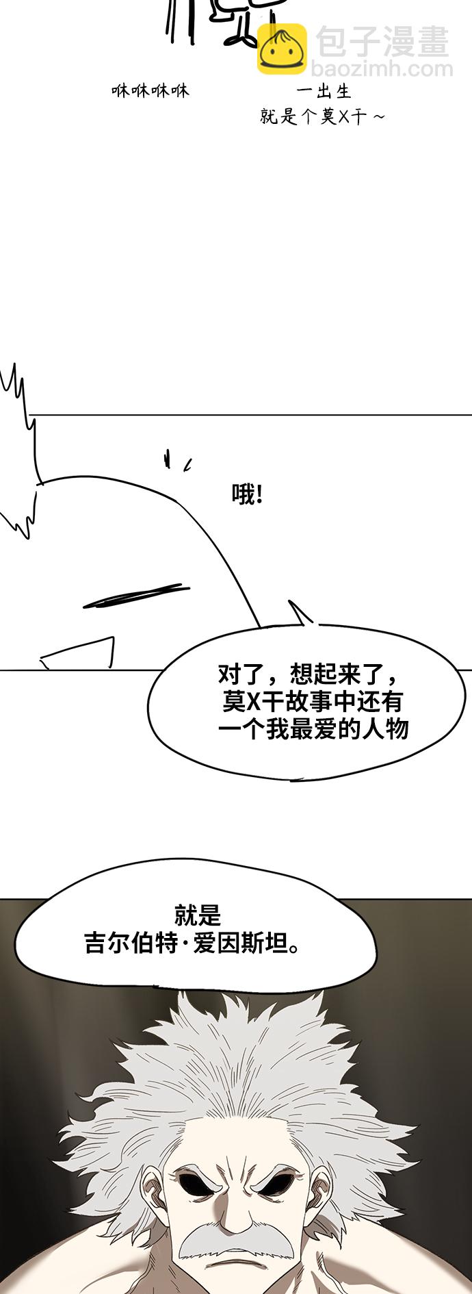 拳擊手 - 【免費】休刊特別篇8（莫X幹） - 1