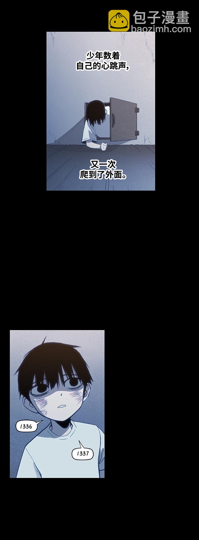 拳擊手 - 第97話 無名少年（4）(1/2) - 5