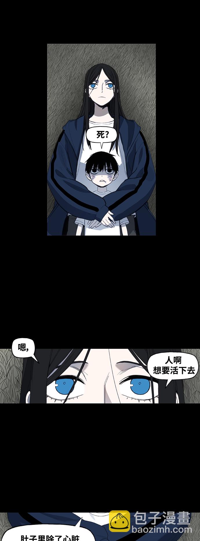 拳擊手 - 第97話 無名少年（4）(1/2) - 5