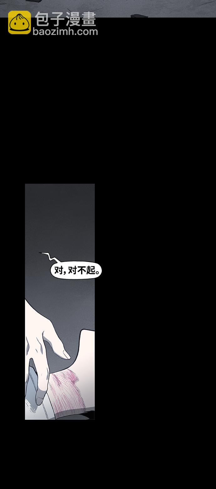 拳擊手 - 第97話 無名少年（4）(2/2) - 1