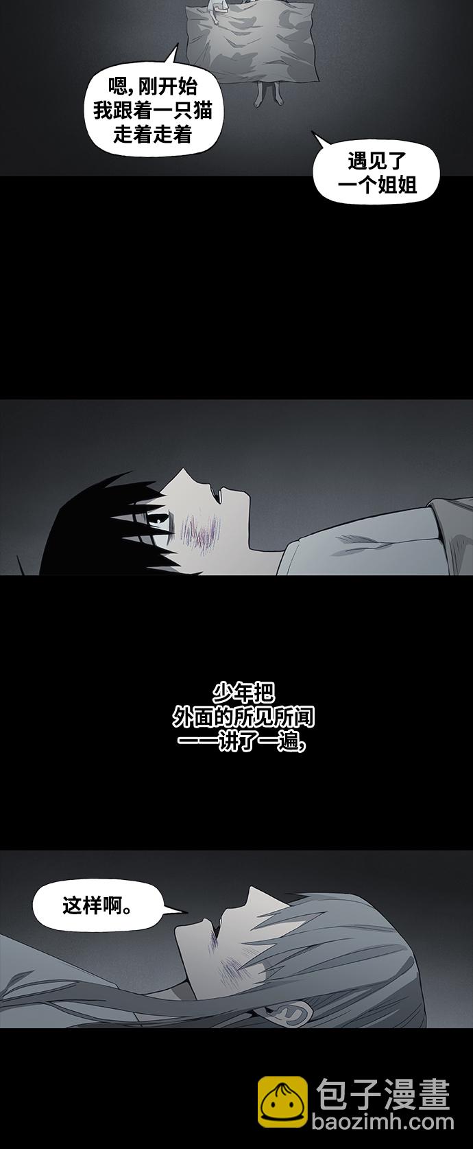 拳擊手 - 第97話 無名少年（4）(2/2) - 3