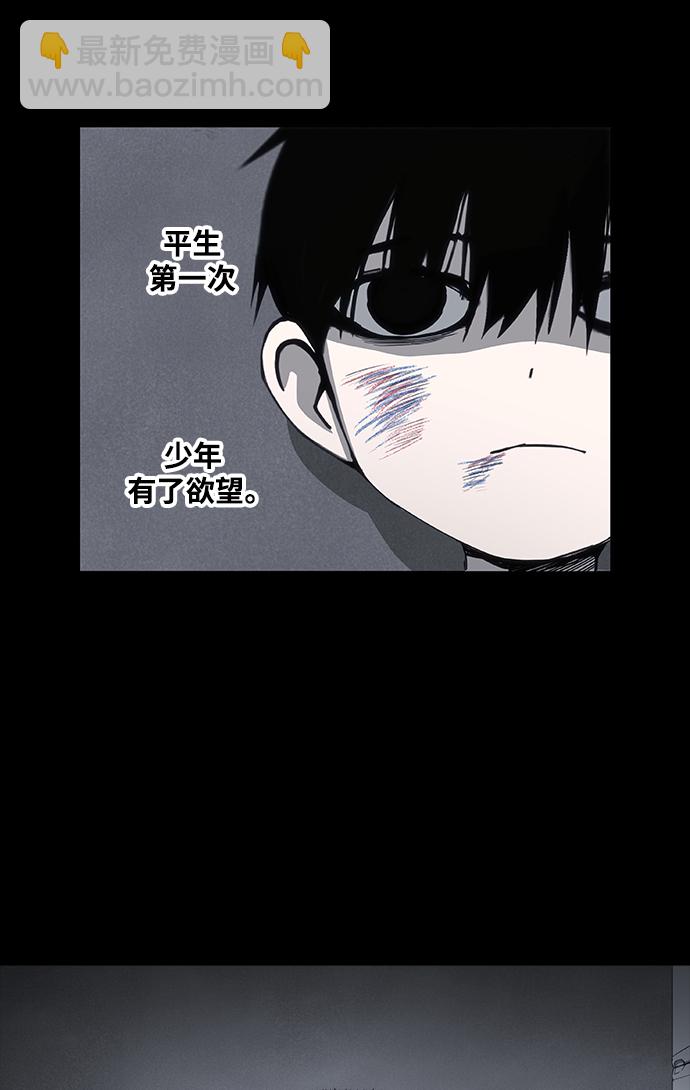 拳擊手 - 第97話 無名少年（4）(1/2) - 7