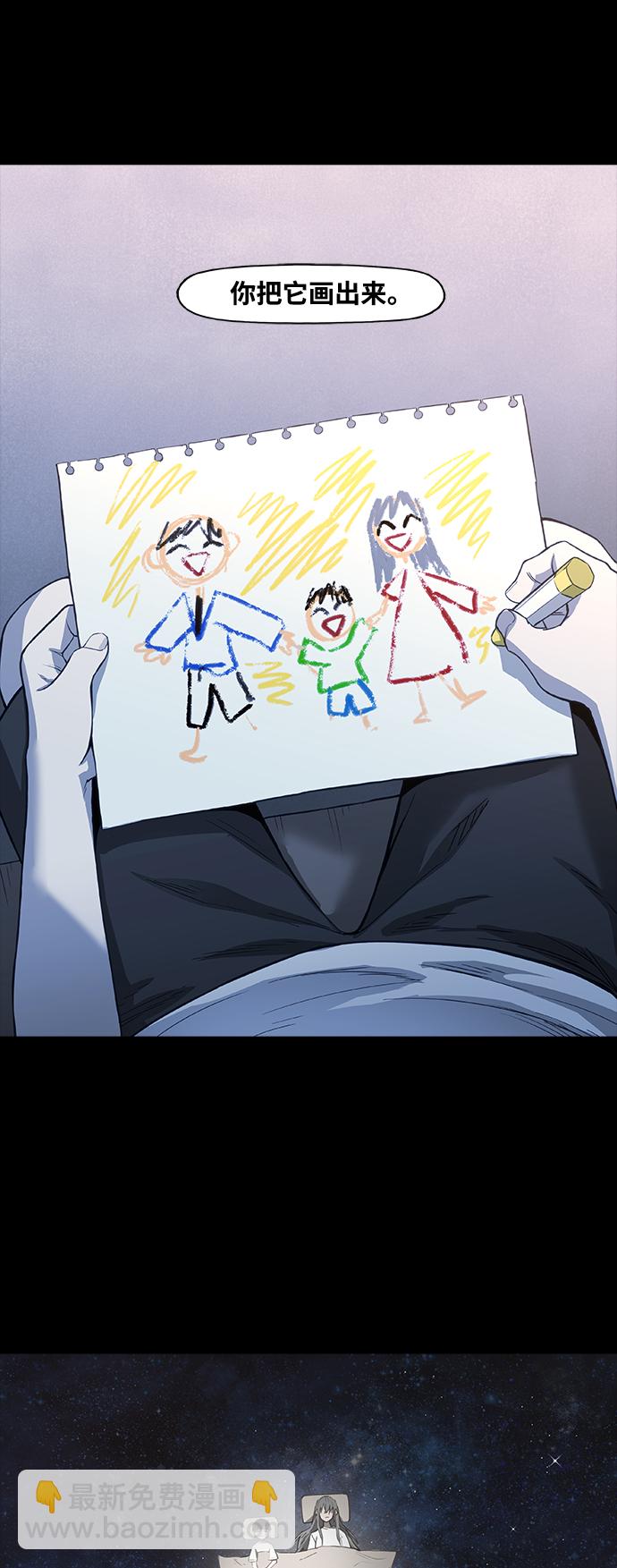 拳擊手 - 第97話 無名少年（4）(2/2) - 2