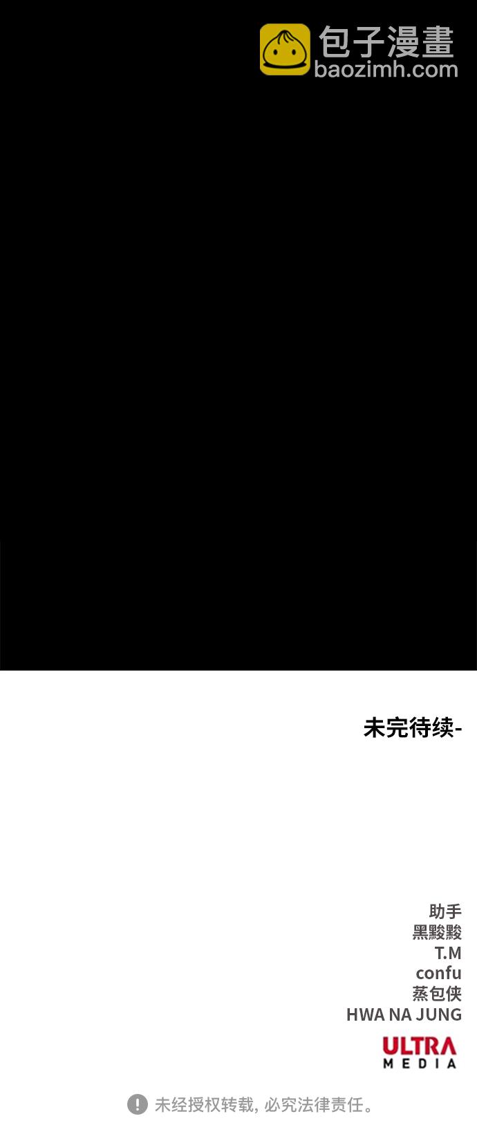 拳擊手 - 第97話 無名少年（4）(2/2) - 1