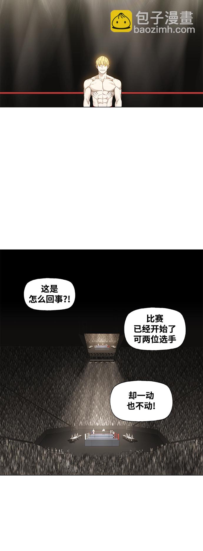 拳擊手 - 第99話 黑暗（2）(2/2) - 4