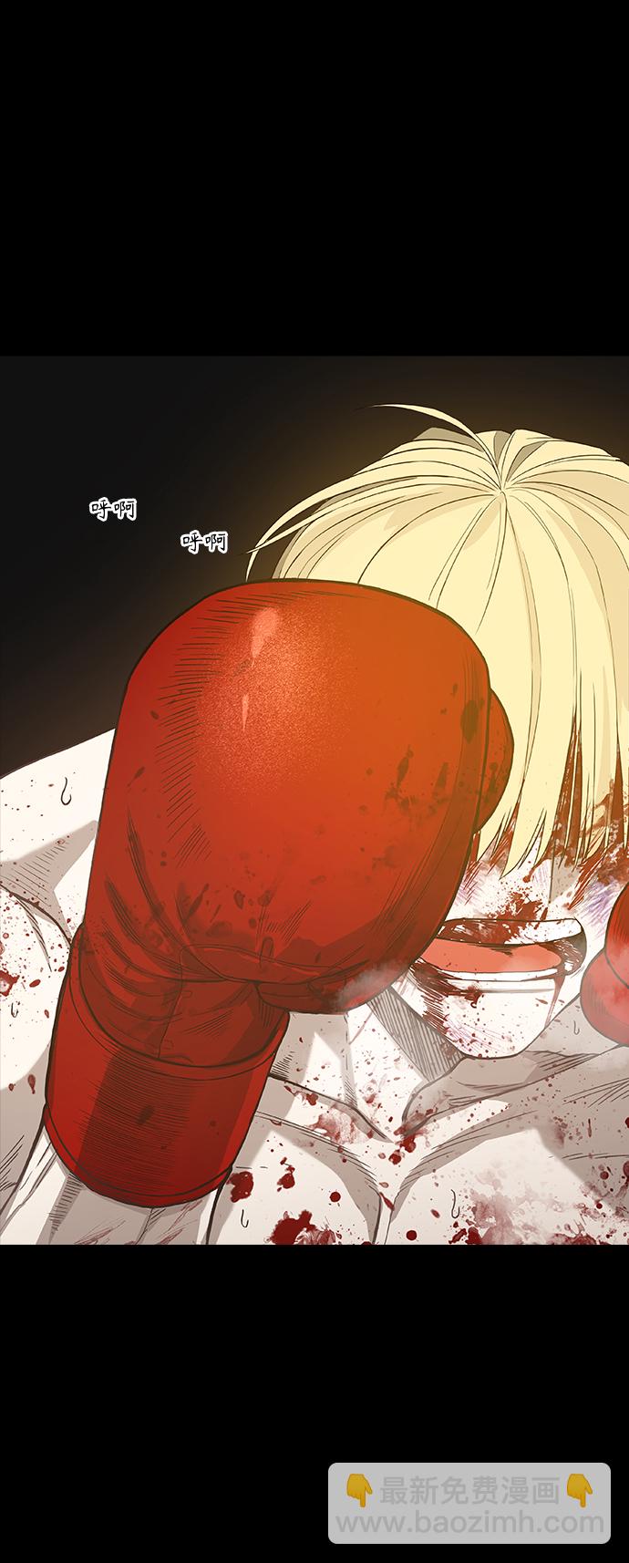 拳擊手 - 第99話 黑暗（2）(2/2) - 2