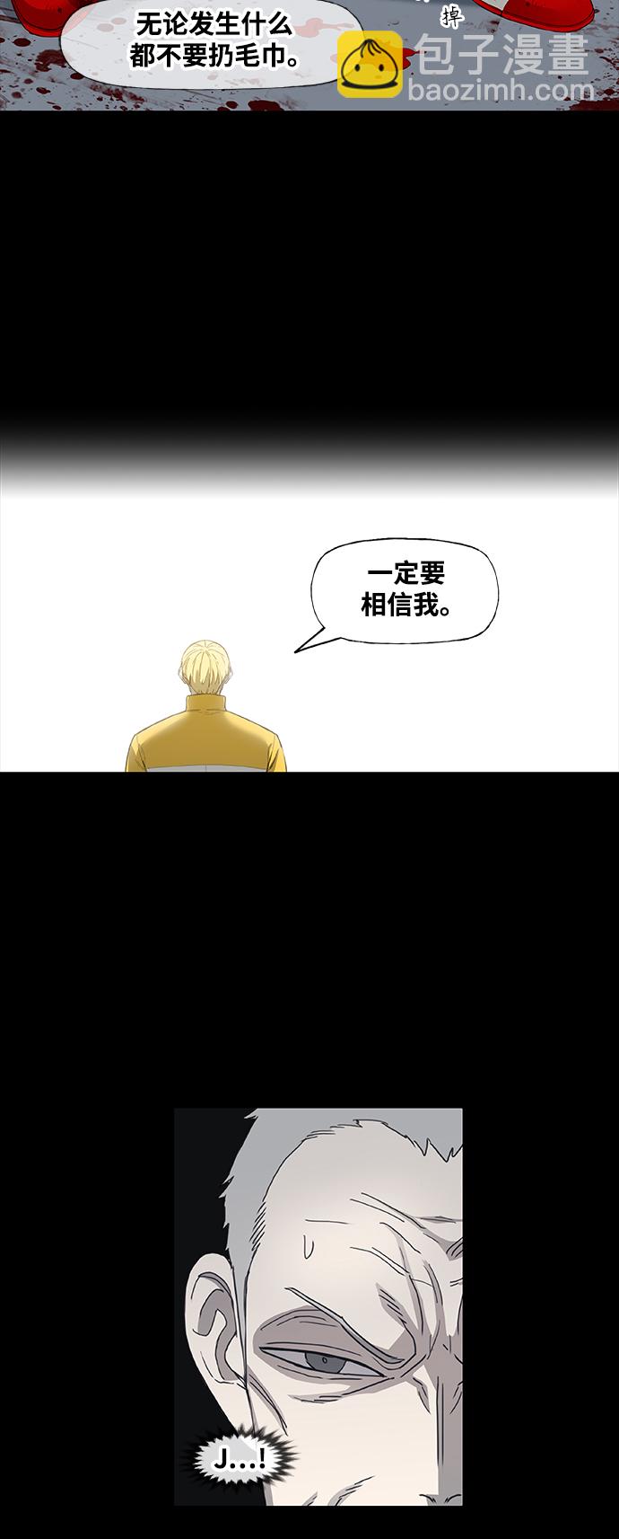 拳擊手 - 第99話 黑暗（2）(2/2) - 6