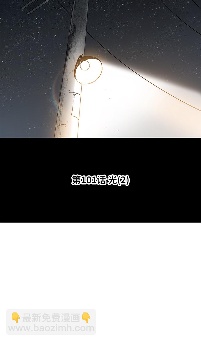 拳擊手 - 第101話 光（2）(1/2) - 1