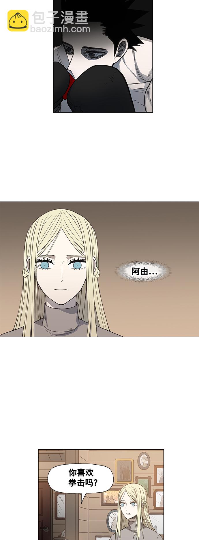 拳擊手 - 第101話 光（2）(1/2) - 3