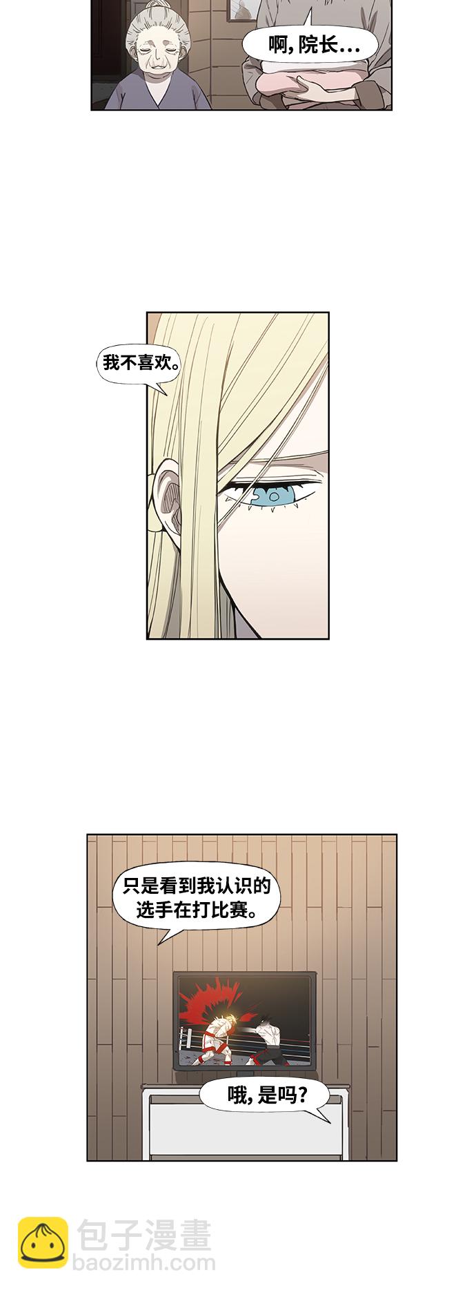 拳擊手 - 第101話 光（2）(1/2) - 4