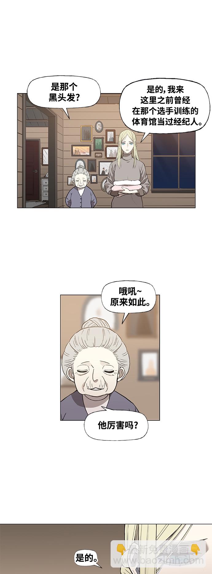 拳擊手 - 第101話 光（2）(1/2) - 5