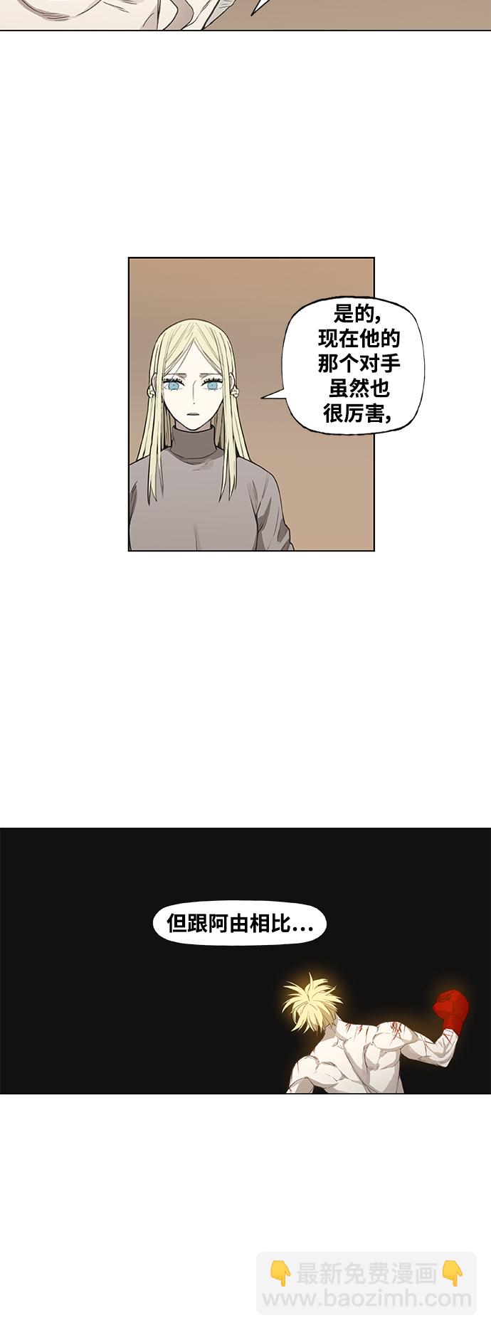 拳擊手 - 第101話 光（2）(1/2) - 7