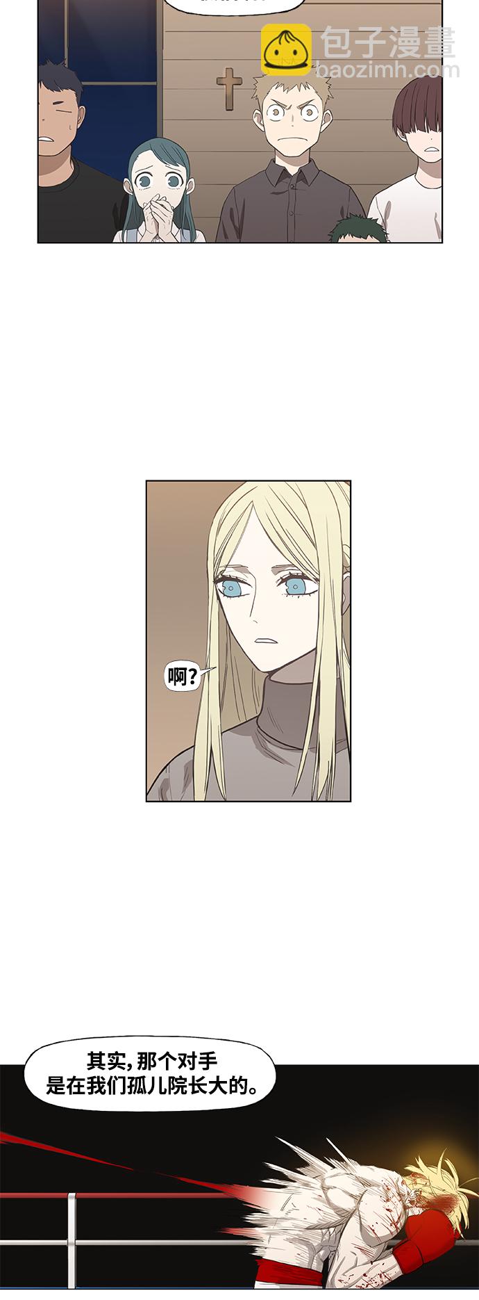 拳擊手 - 第101話 光（2）(1/2) - 1